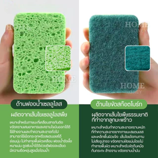 ฟองน้ำล้างจานเยื่อไม้ขัด2ด้าน แบบติดสก๊อตไบร์ท ล้างจานชามไม่เป็นรอยขัดคราบน้ำมัน แผ่นขัดเยื่อฝ้าย ใยขัด สก็อตไบร์ท ครัว