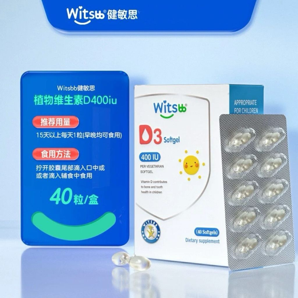 American witsbb Jianminsiminbao Baby เด็กวัยหัดเดิน d3 วิตามิน d อาหารเสริมแคลเซียม vd600iu วิตามิน 