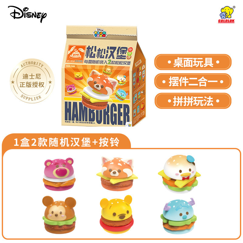 Disney Songsong Series Burger Fighting Combat Mystery Box สินค้าน่ารักรูปตุ๊กตาเดสก์ท็อปตกแต่ง yy251