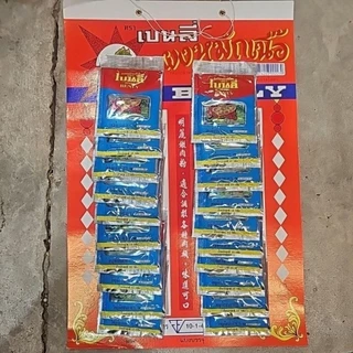 ผงหมักเนื้อสำหรับปรุงเนื้อได้ทุกชนิด 15ก. ตราเบนลี่ (ยกแพ็ค 20ซอง)