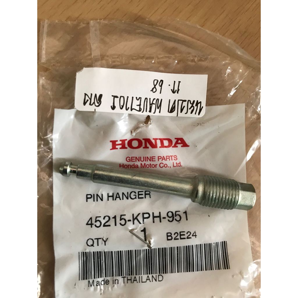 น็อตสลักเรค น็อตยึดผ้าดิสเรค น็อตสลัดดิสเรคหน้า Wave 125 Wave 110-i MSX W100 U-box 45251-KPH-951