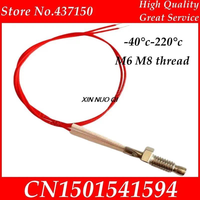 NTC Thermistor M6 M8 ด้าย NTC 5K 10K 20K 50K 100K B3950 อุณหภูมิเชิงลบ ntc อุณหภูมิอุณหภูมิเซนเซอร์ 