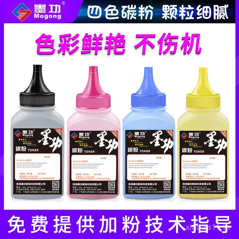 การส่งมอบผงหมึก Lenovo LD2410 ที่ใช้งานได้ Lenovo CS2410DN ผงหมึกสี CS2410 ซีลีเนียม