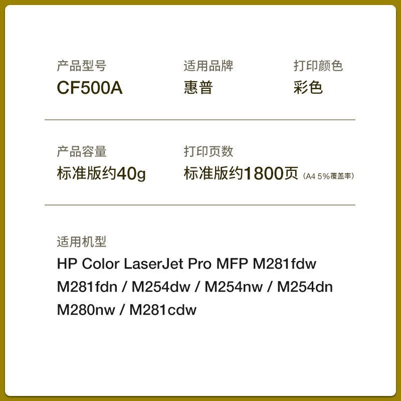 เหมาะสําหรับ HP CF500A Toner M254dw M254nw M280nw Toner M281fdw M281cdw