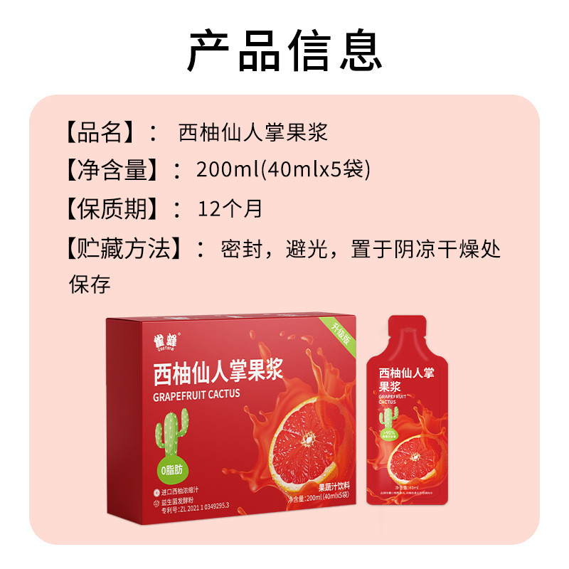 Sparrow Bee 200mL Grapefruit Cactus Fruit Pulp Enzyme Light Break Liquid Concentrated Grapefruit Jui