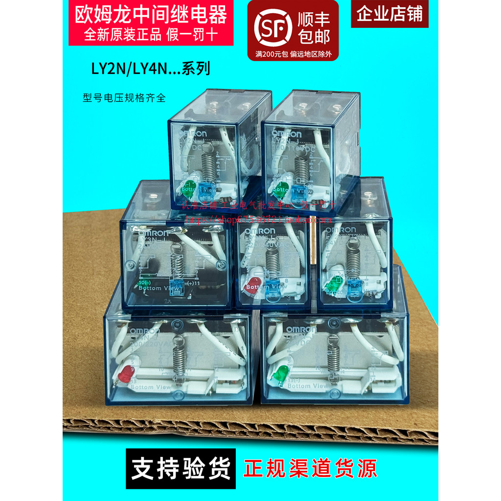 ต้นฉบับ Omron ของแท้ LY2N-J LY2NJ-D2 รีเลย์ขนาดเล็ก LY4N-J LY3N-J LY2-J
