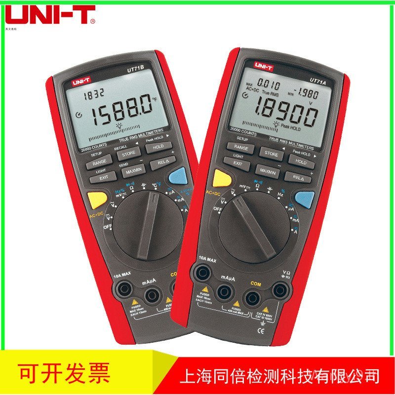 UNI-T/UNI UT71B มัลติมิเตอร์แบบดิจิตอลอัจฉริยะ UT-71B มัลติมิเตอร์แบบดิจิตอลช่วงอัตโนมัติ
