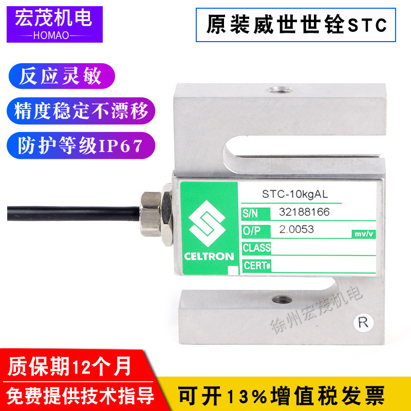 Vision Group STC-100kg150kg200kg250kg500kg750kg1t2t5t เซ็นเซอร์ชั่งน้ําหนัก