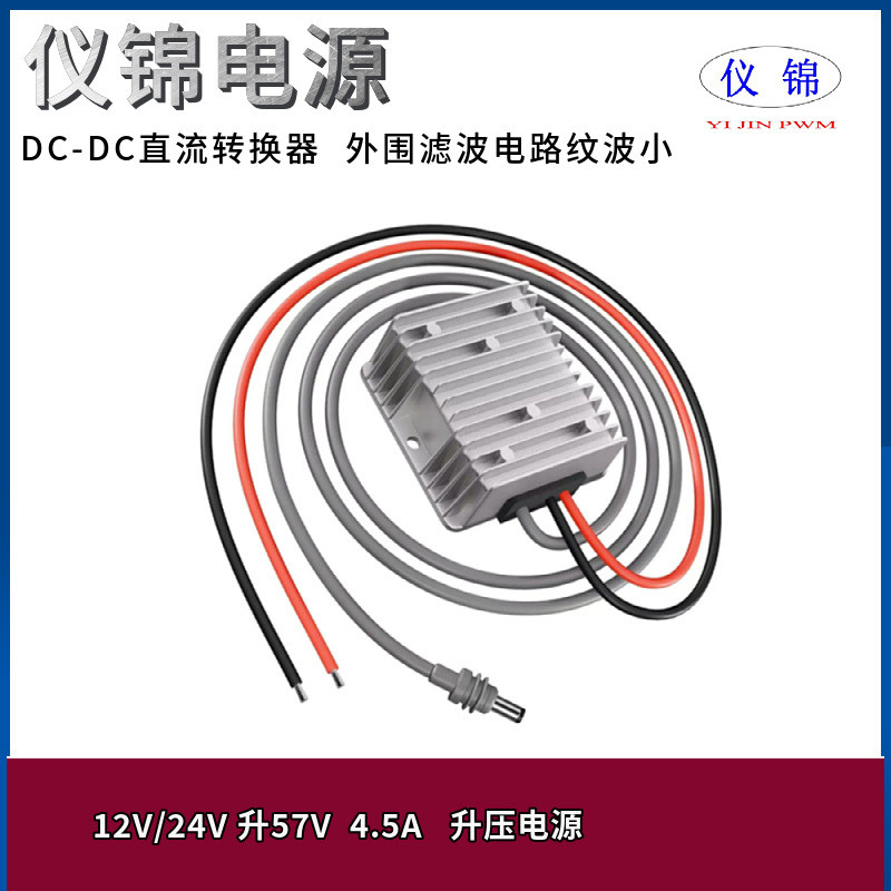 12V24V ลิตร 57V4.5A Power Converter 12V ลิตร 57V Booster เหมาะสําหรับ starli nk gen3