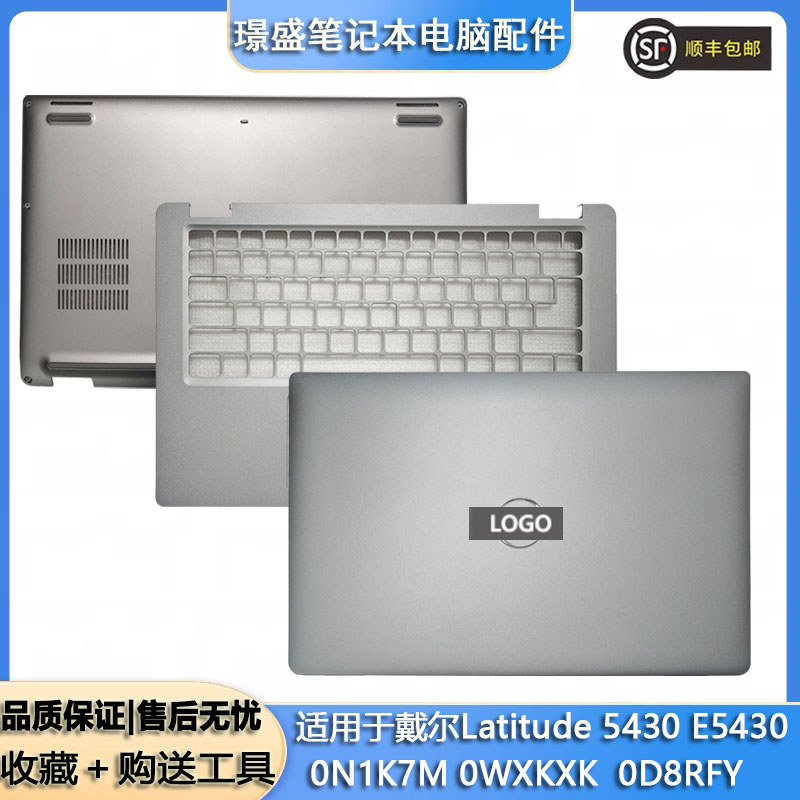 เหมาะสําหรับ Dell Latitude 5430 E5430 A Shell C Shell D Shell 0N1K7M 0WXKXK 0D8RFY