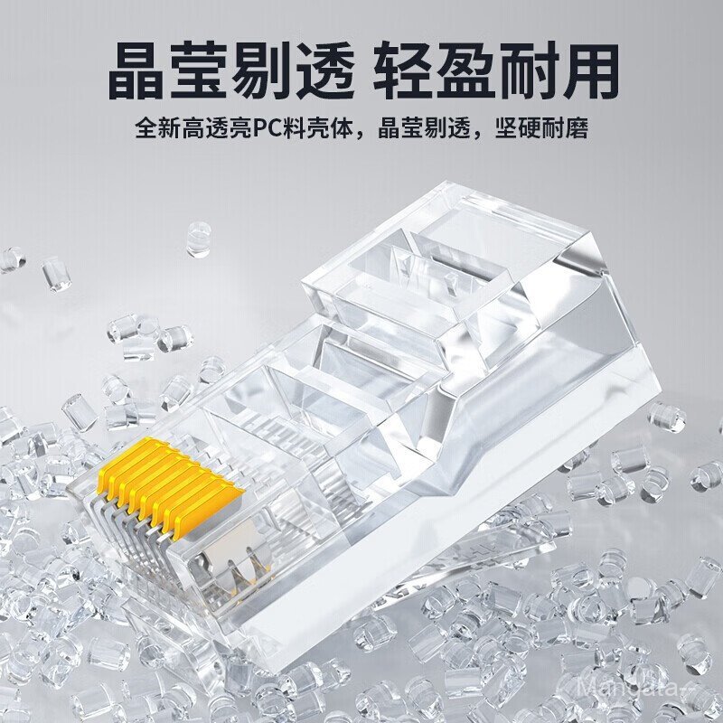 Yamazawa Super Class 5 Network Crystal Head Engineering Grade Super 5 Gigabit RJ45 Network Crystal H