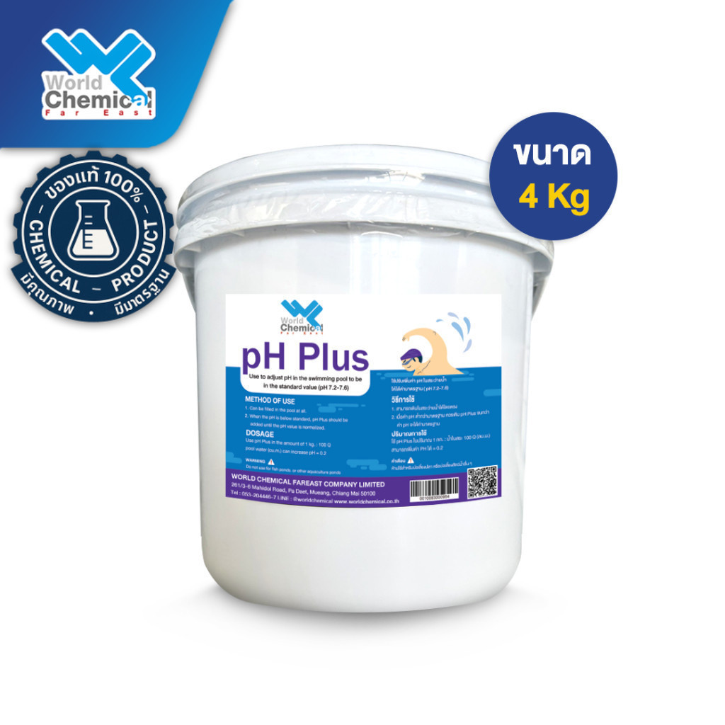 สารเพิ่มค่า pH (pH Plus) 4 kg.