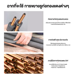 【MAIBAHE】ชุดบานแฟร์ ชุดบานแฟร์ รุ่น CT-806 ใช้งานได้หลากหลายขนาดท่อ
