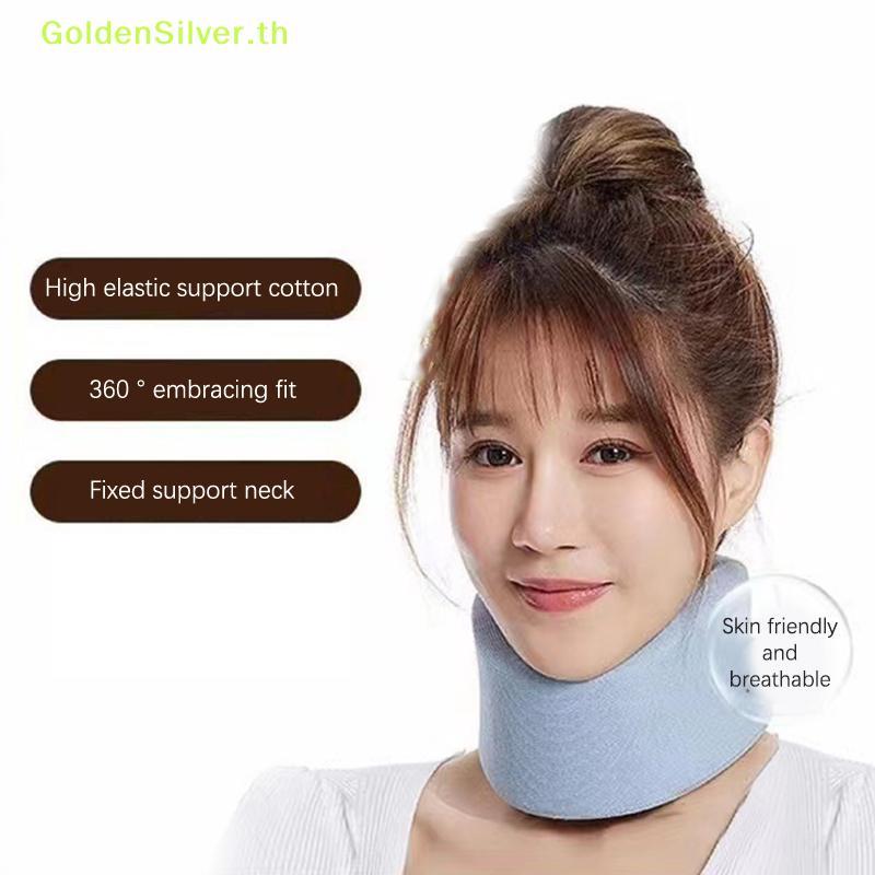 GoldenSilver 1 แพ็คคอปรับคอสนับสนุนปากมดลูกฟองน้ําคอ Protector สําหรับ Sleep Relief คอปวด Breathable