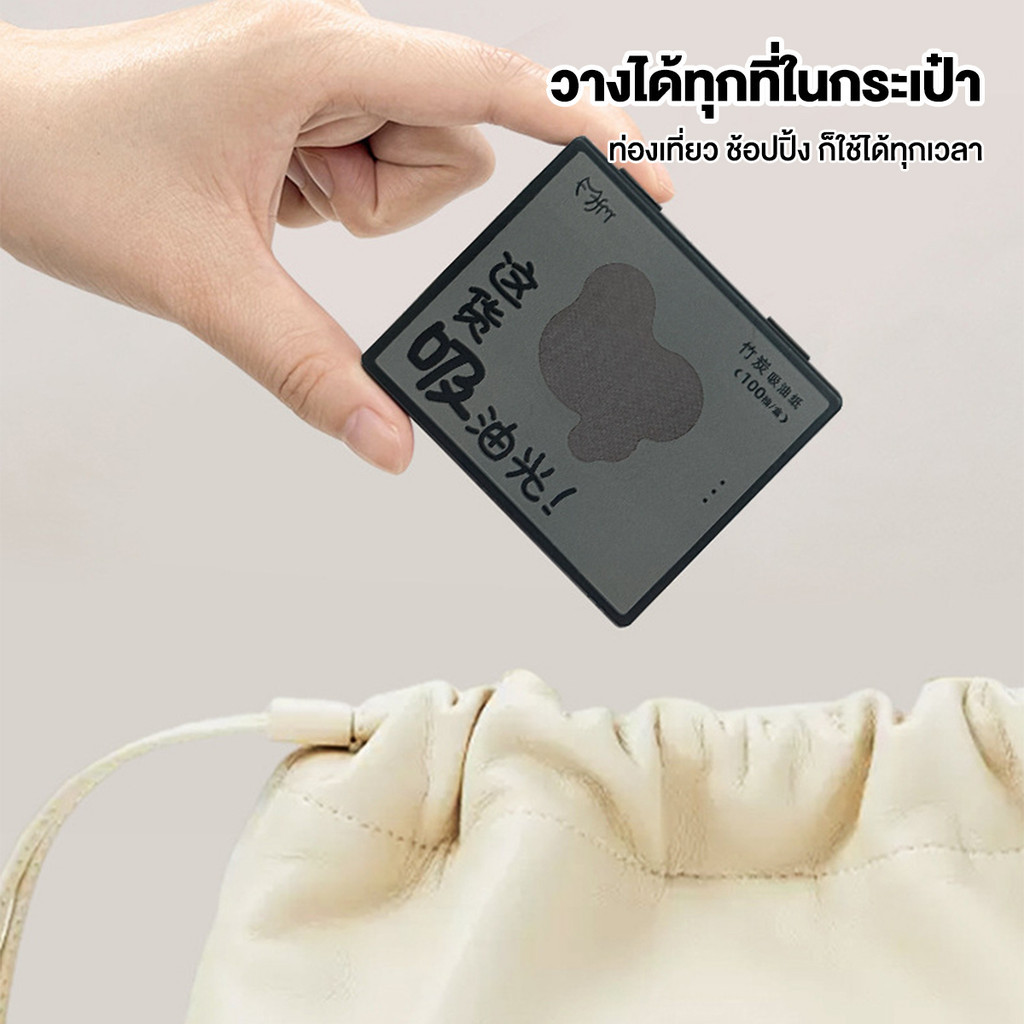 กระดาษซับหน้ามันแบบตลับพกพา กระดาษซับมัน พร้อมพัฟกระจกในตลับ ซับมันใบหน้า 1 ตลับ มี 100 แผ่น - รูปที่ 6