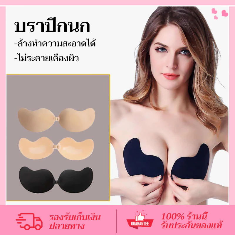 CORNER 🔥บรากลมรุ่นใหม่🔥 บรากลมตะขอ ติดทน อกชิด บราปีกนกตะขอหน้า อกอึ๋ม ！！