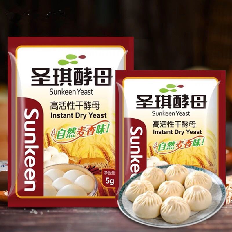 圣琪酵母粉高活低糖发酵粉酵母g多规格Shengqi Yeast Powder High Live Low Sugar Baking Powder Yeast G20251030
