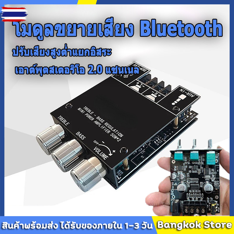 ZK-502MT/ ZK502L/B-MT21แอมป์จิ๋วbluetooth Bangkok มีสินค้า แอมจิ๋วลูทูธ 5.0 ซัวูฟเฟอร์เครื่องขยายเสี
