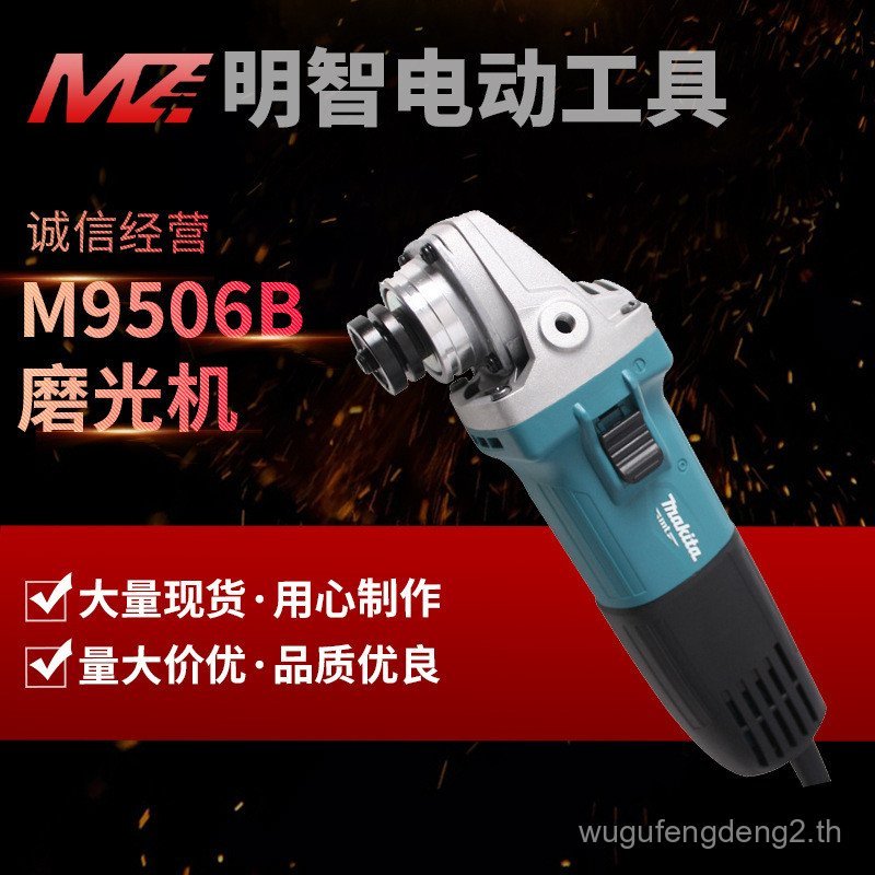 เครื่องขัดมุม Makita M9506B/M9509B/M9505B ตัดขัดมัลติฟังก์ชั่นสวิทช์ด้านหน้าเครื่องบดมือ