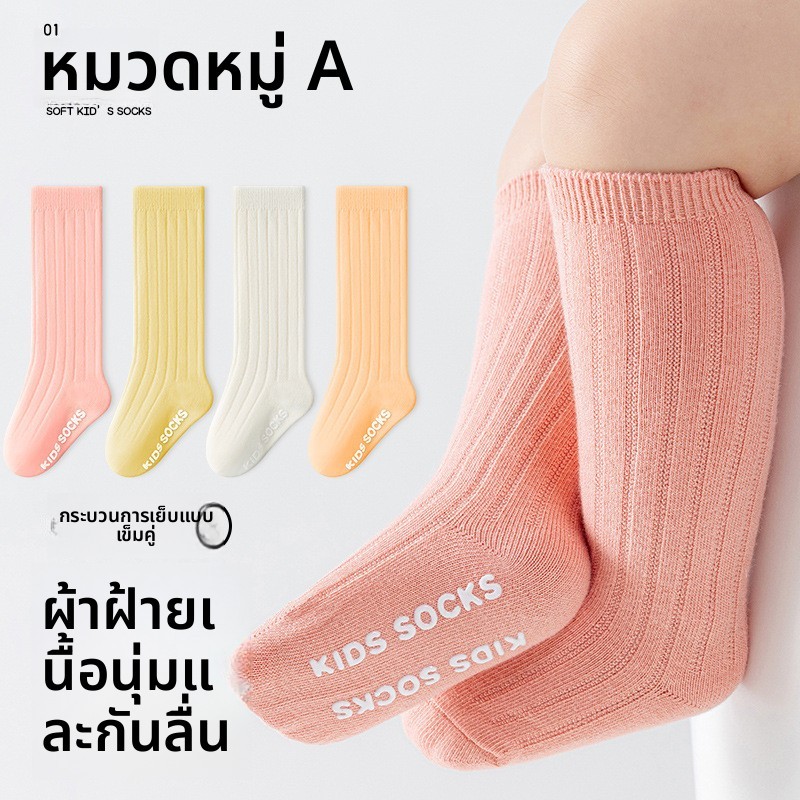 ถุงเท้าทารกแรกเกิดและเด็กวัยหัดเดิน ทำจากผ้าฝ้ายคุณภาพดี มีกันลื่น