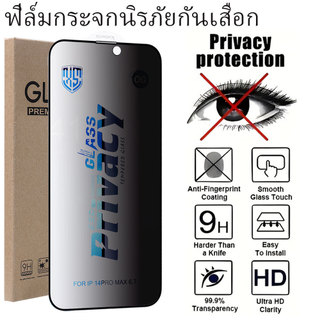 Privacy ฟิล์มกระจก For Samsung A56 5G A55 A16 A15 A06 A05s A54 S25 Ultra S24 FE A36 A35 A26 A22 A53 A52 A12 ฟิล์มกันรอย
