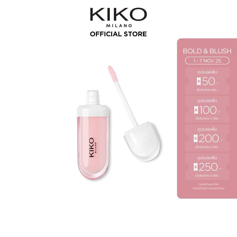 KIKO MILANO Lip Volume ลิป วอลลุ่ม ลิปกลอสใสบำรุง