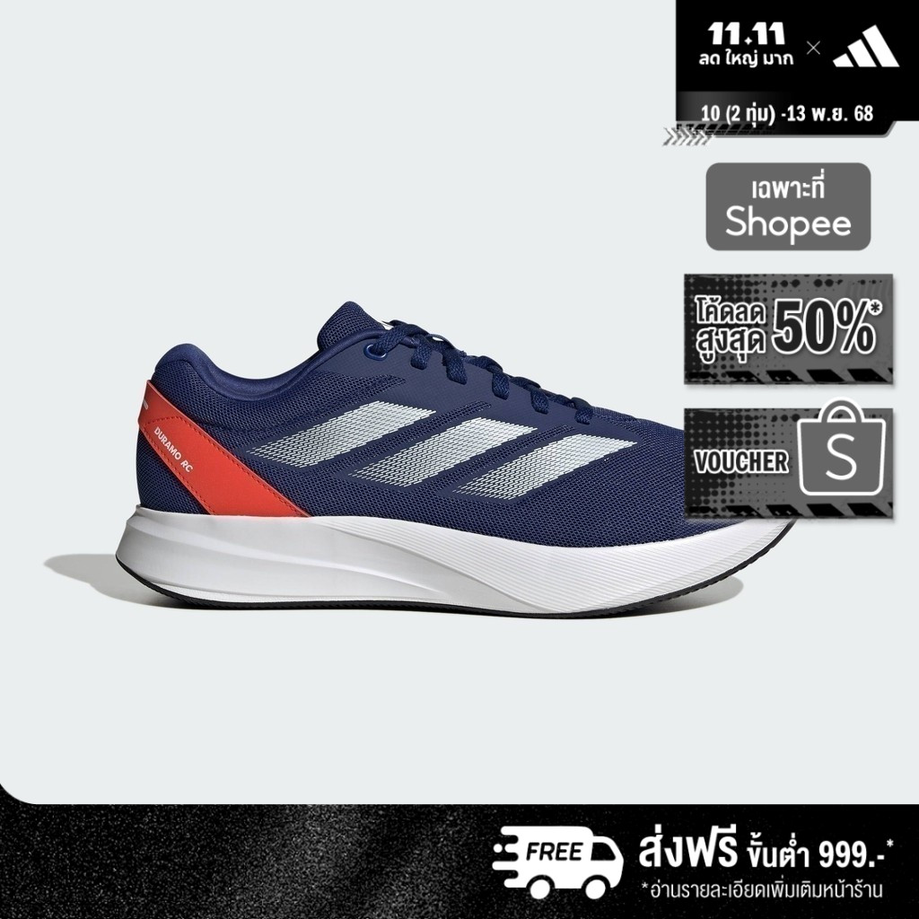 adidas Running Duramo RC Shoes Unisex Blue ID2701