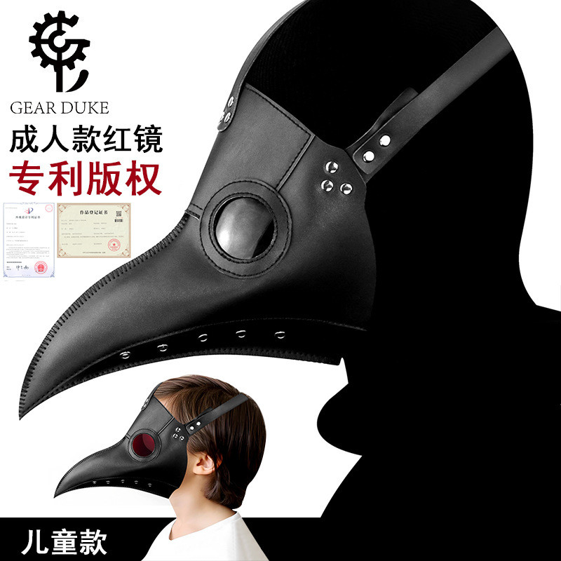 ฮาโลวีนโรคระบาดหมอหน้ากากเด็กคอสเพลย์วันหยุดปาร์ตี้บอลอุปกรณ์ประกอบฉากประสิทธิภาพ 3IDU