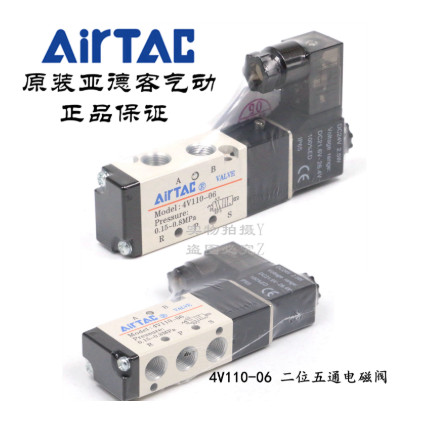 Yadeke โซลินอยด์วาล์วห้าทิศทาง 4V110-06 4V11006B 4V11006A AirTAC สามารถออกตั๋ว