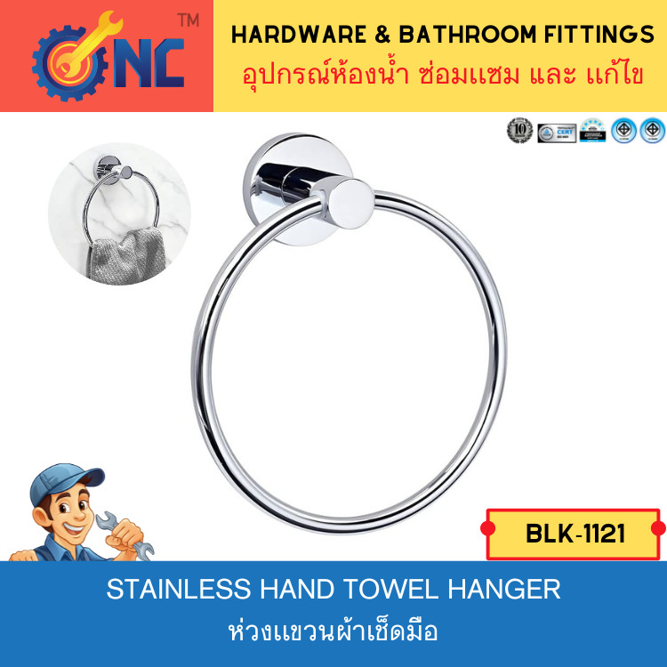 NC Hardware ห่วงเเขวนผ้าเช็ดมือ Hand Towel Hanger BLK-1121