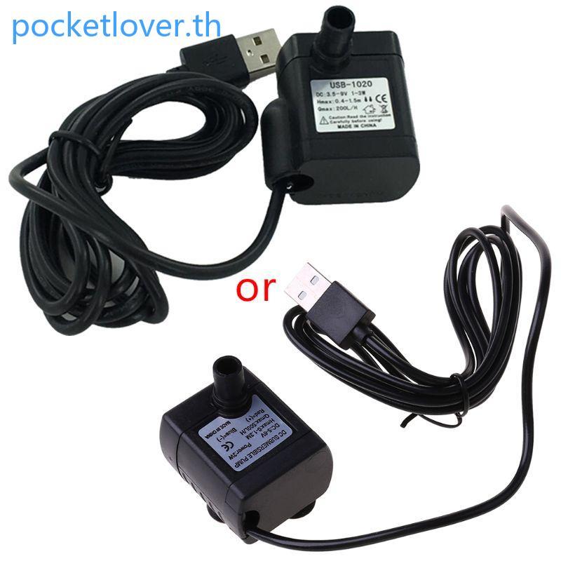 Poc Mini Submersible Pump ปั๊มน้ําพุขนาดเล็ก 200L H สําหรับน้ํา Feature Aquarium