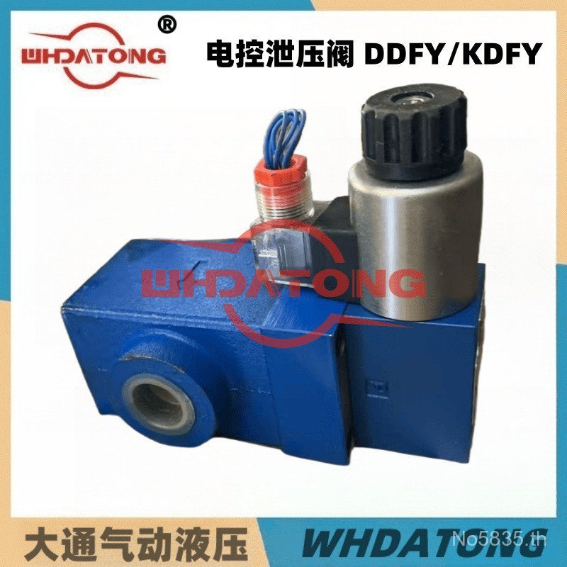 F50H K4D2D7D2 DDFY-L20H2 วาล์วปล่อยน้ํามันวาล์วระบายความดัน KDFYK6 Medium Sky ไฮดรอลิกไฟฟ้าควบคุม LA