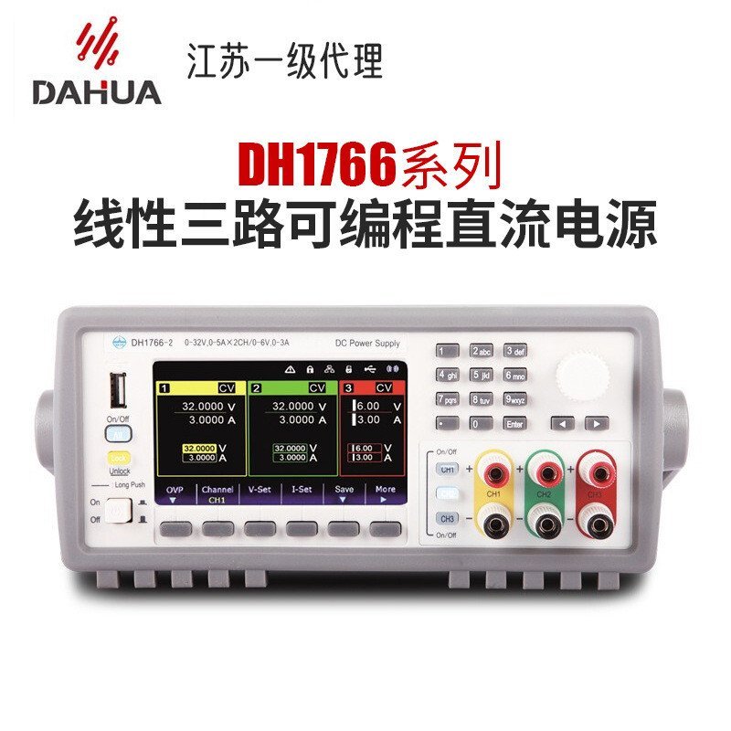 2 แหล่งจ่ายไฟ Dahua โปรแกรม DH1766-16V3A 3A DC DAHUA32V * Beijing Three-Route Linear FWFN