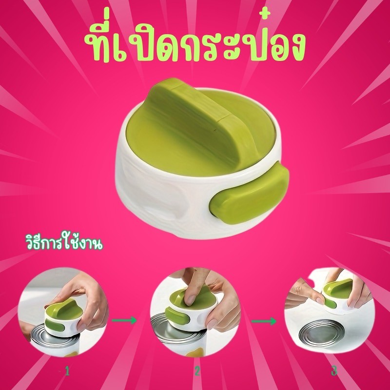 【 ที่เปิดขวดสารพัดประโยชน์】เหล็กแบบไม่มีส่วนบนแบบแมนนวลประหยัดพื้นที่อเนกประสงค์ HE0085 - รูปที่ 4