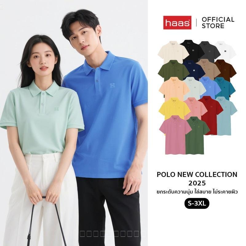 haas : New Item เสื้อโปโล Classic Unisex Polo SBSQ2174