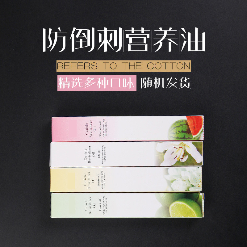 เครื่องมือทําเล็บ Finger Edge Oil Nutrition Pen ยาทาเล็บ ยาทาเล็บ Moisturizing Anti-Barb Exfoliating