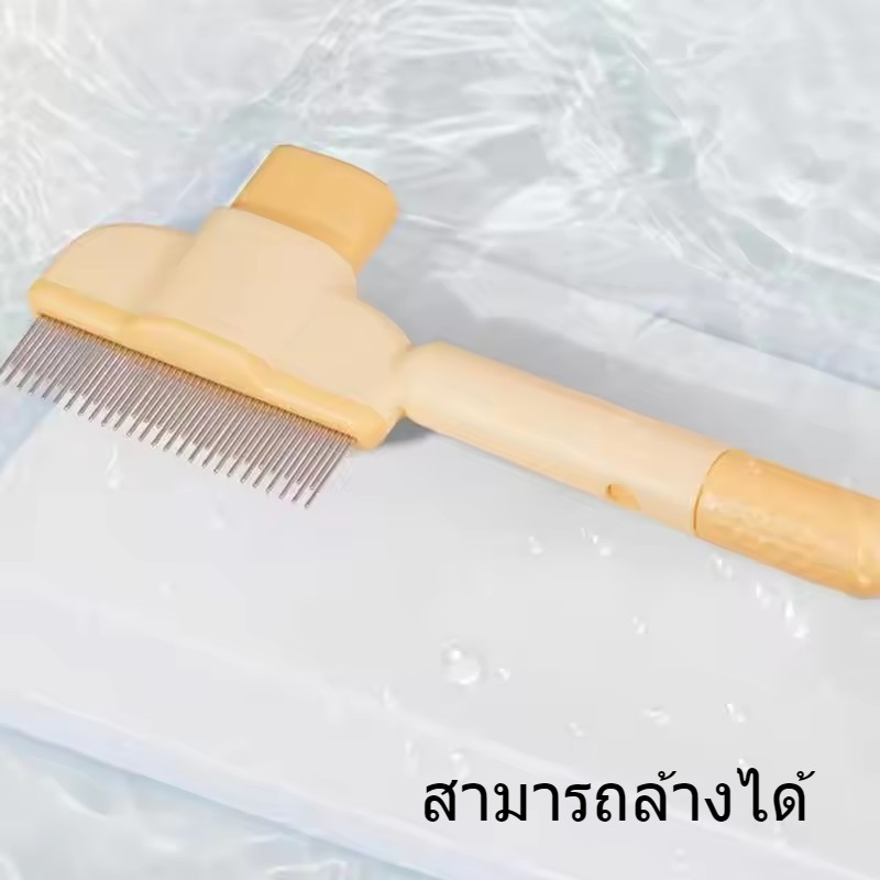 หวีสแตนเลสสำหรับสัตว์เลี้ยง ล้างทำความสะอาดได้ ช่วยกำจัดขนพันและหมัด แมวและสุนัข อุปกรณ์สัตว์เลี้ยงพิเศษ - รูปที่ 6