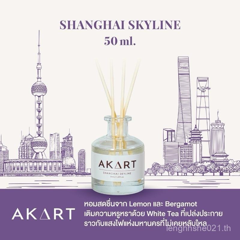 50ml AKART ยี่ห้อ Air Freshener Reed Diffuser กลิ่นซีรีส์จีน