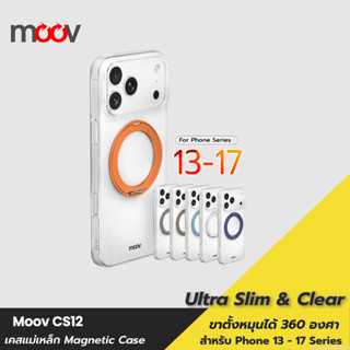 [แพ็คส่ง 1 วัน] Moov CS12 เคสสำหรับไอโฟน 17 Pro Max Air 16 1…