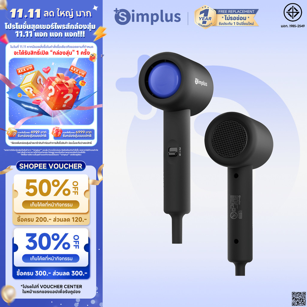 Simplus Hair Dryer ไดร์เป่าผมแห้งเร็ว 1000W ดูแลเส้นผมได้ง่ายๆ CFJH004