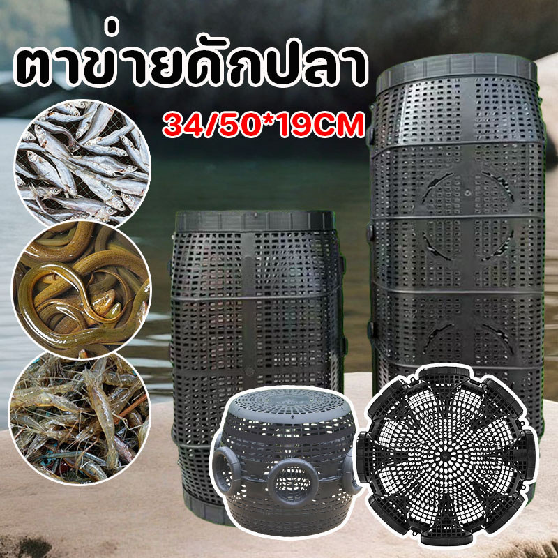 ตาข่ายดักปลา ที่ดักกุ้ง มุ้งดักปลา กระชังดักปลา ดักปลาไหล ใช้งานได้ดีในการจับปลาไหลและกุ้ง