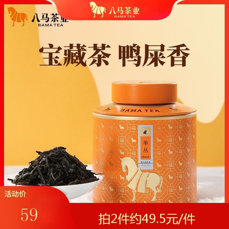 ชาชาอู่หลงแต้จิ๋ว แต้จิ๋วตานจง "Ya Shi Xiang" ชานมรดกภูมิปัญญา ใบชาเกรดพรีเมี่ยม 50g กล่อง QRNM ชาชา