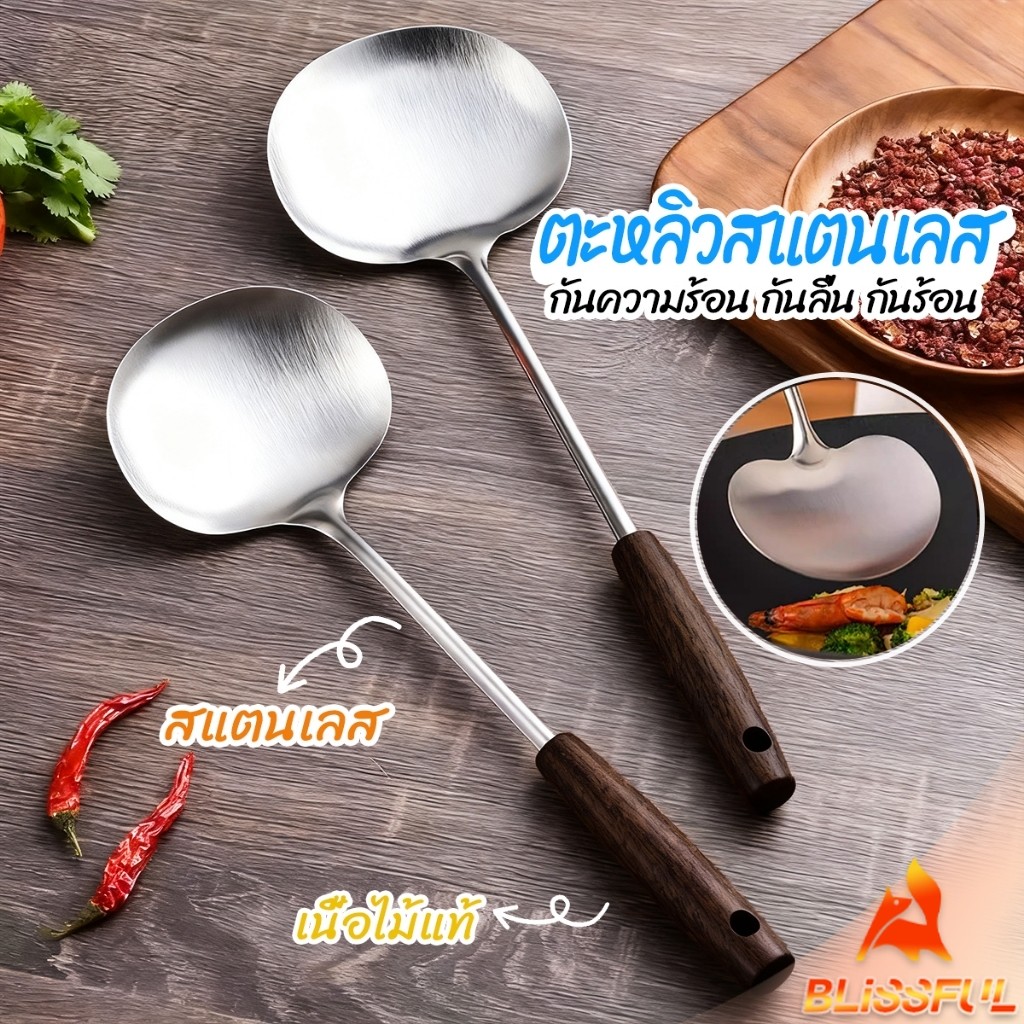 B.F ตะหลิว ผัด ทอด ใช้ในครัวเรือน ทำจากสแตนเลส ด้ามหนาพิเศษ แข็งแรงทนทาน Kitchen Spatula