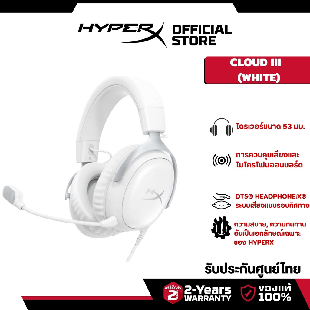 HyperX Cloud III Gaming Headset (White) หูฟังมีสาย หูฟังเกมมิ่ง (BS7C1AA)
