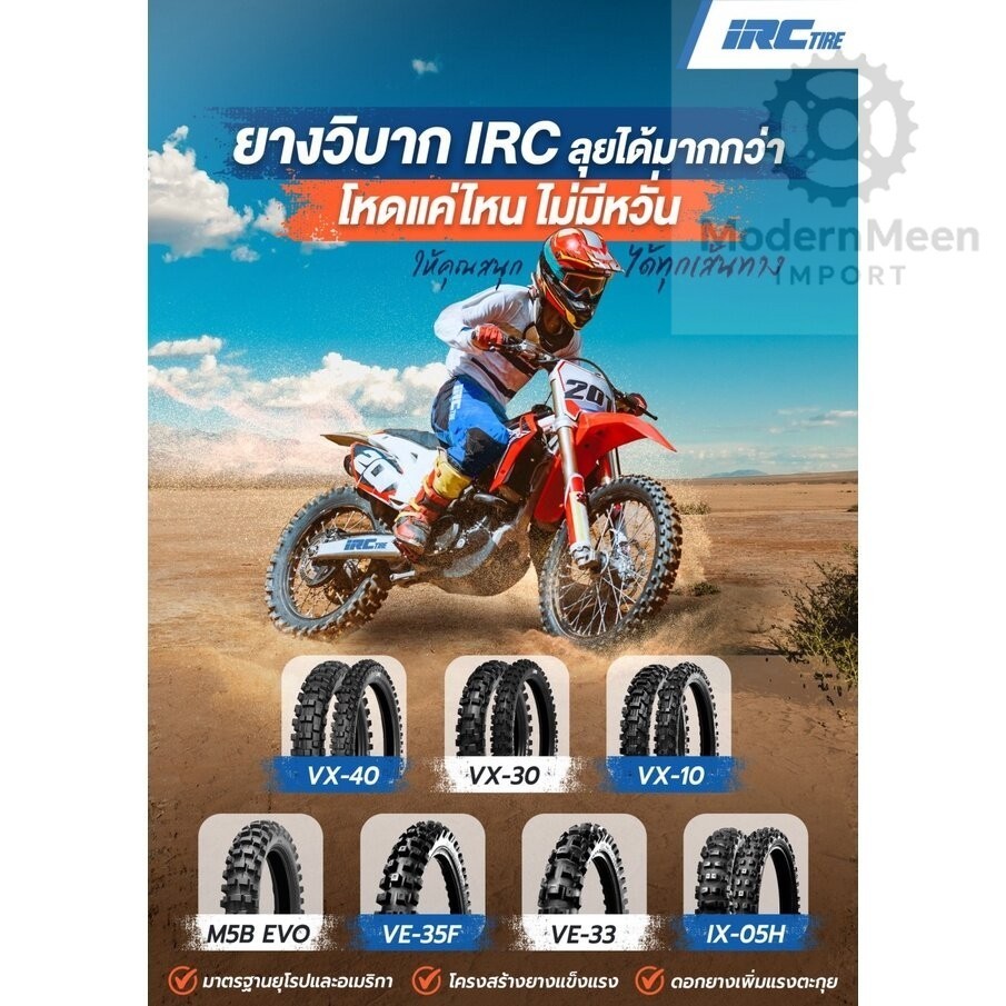 ยางวิบาก IRC รุ่น VX-40 ยางวิบากสำหรับสนามแข็ง คุณภาพดีเยี่ยม สำหรับรถวิบาก ขอบ 18  21 CRF KLX