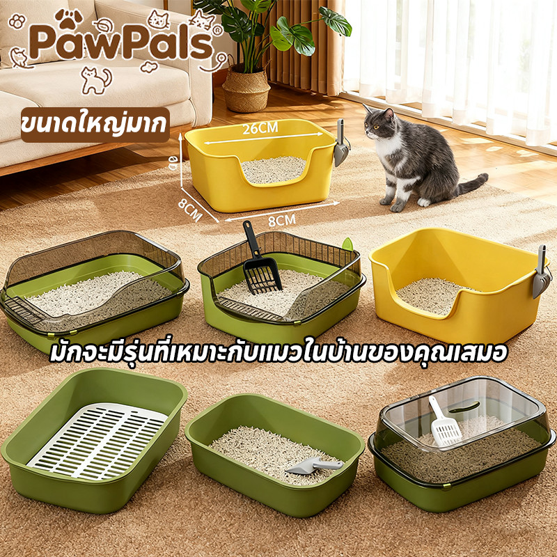 【เหล่า】PawPals  ทรายเเมว ขนาดใหญ่พิเศษ ขนาดใหญ่พิเศษ ห้องน้ำแมวใหญ่ กระบะทราย แถมพลั่วตักทรายแมวและถุงดับกลิ่น