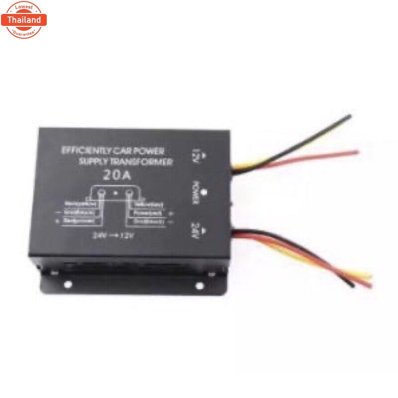 เครื่องแปลงไฟ 24V เป็น 12V DC 20A / Converter 24V to 12V 20A