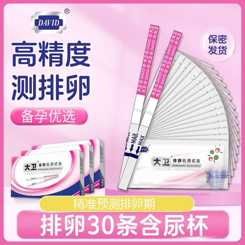 David Discharge Test Strips 30 Strips+30 Piss Cups 11.9