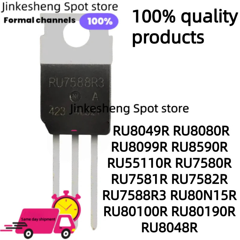 5PCS RU8049R RU8080R RU8099R RU8590R RU55110R TO-220 RU7580R RU7581R RU7582R RU7588R3 RU80100R RU80R