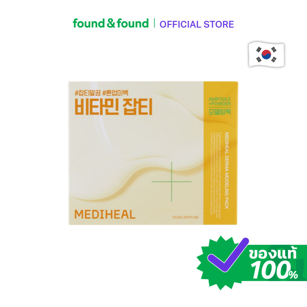 Mediheal Derma Modeling Pack 105g #Vitamin Brightening มาส์กผง สูตรวิตามิน สำหรับผิวกระจ่างใส found & found